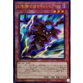 〔状態A-〕幻影騎士団サイレントブーツ【レリーフ】{HC01-JP040}《モンスター》