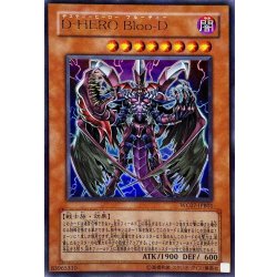 画像1: DHEROBlooD【ウルトラ】{WC07-JPB01}《モンスター》