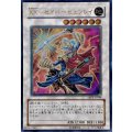 〔状態B〕XXセイバーヒュンレイ【レリーフ】{ABPF-JP044}《シンクロ》