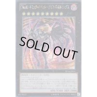 〔状態B〕☆アジア☆CNo40ギミックパペットデビルズストリングス【シークレット】{アジアPP16-JP011}《エクシーズ》