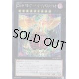 ☆アジア☆CNo88ギミックパペットディザスターレオ【シークレット】{アジアPP16-JP012}《エクシーズ》