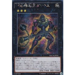 画像1: 〔状態B〕☆アジア☆DDD磐石王ダリウス【シークレット】{アジアMACR-JP045}《エクシーズ》