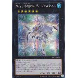 〔状態B〕☆アジア☆No21氷結のレディジャスティス【シークレット】{アジアPP17-JP018}《エクシーズ》