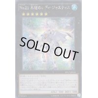 ☆アジア☆No21氷結のレディジャスティス【シークレット】{アジアPP17-JP018}《エクシーズ》