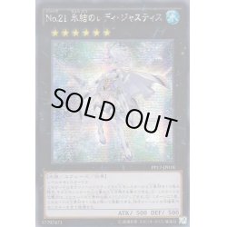 画像1: 〔状態A-〕☆アジア☆No21氷結のレディジャスティス【シークレット】{アジアPP17-JP018}《エクシーズ》
