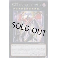〔状態B〕☆アジア☆NoXXインフィニティダークホープ【シークレット】{アジア19PP-JP014}《エクシーズ》