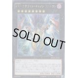 ☆アジア☆RRサテライトキャノンファルコン【シークレット】{アジアSPWR-JP024}《エクシーズ》