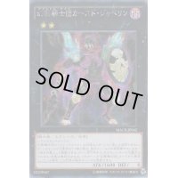 〔状態A-〕☆アジア☆幻影騎士団カースドジャベリン【シークレット】{アジアMACR-JP042}《エクシーズ》