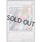 〔状態A-〕☆アジア☆HSRマッハゴーイータ【シークレット】{アジアBOSH-JP049}《シンクロ》