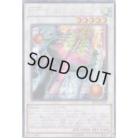 〔状態B〕☆アジア☆HSRマッハゴーイータ【シークレット】{アジアBOSH-JP049}《シンクロ》