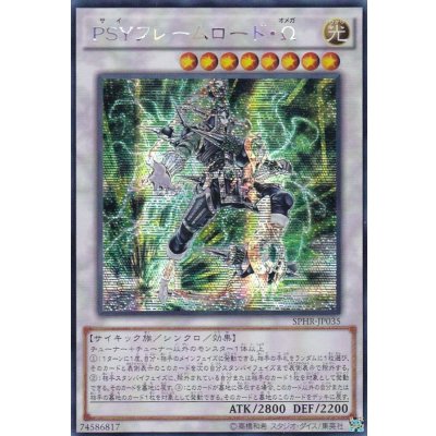 〔状態B〕☆アジア☆PSYフレームロードΩ【シークレット】{アジアSPHR-JP035}《シンクロ》