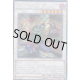 〔状態B〕☆アジア☆花札衛猪鹿蝶【シークレット】{アジアINOV-JP043}《シンクロ》