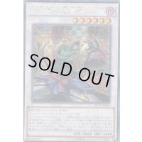 〔状態B〕☆アジア☆花札衛猪鹿蝶【シークレット】{アジアINOV-JP043}《シンクロ》