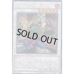 画像1: ☆アジア☆花札衛猪鹿蝶【シークレット】{アジアINOV-JP043}《シンクロ》