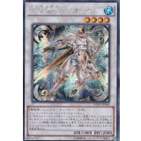 〔状態B〕☆アジア☆水晶機巧クオンダム【シークレット】{アジアINOV-JP044}《シンクロ》