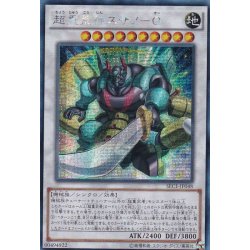 画像1: ☆アジア☆超重武者スサノO【シークレット】{アジアSECE-JP048}《シンクロ》