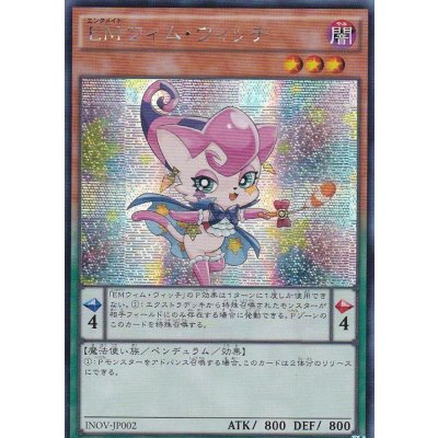 〔状態B〕☆アジア☆EMウィムウィッチ【シークレット】{アジアINOV-JP002}《モンスター》