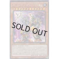 〔状態B〕☆アジア☆TGハルバードキャノンバスター【シークレット】{アジアDANE-JP012}《モンスター》