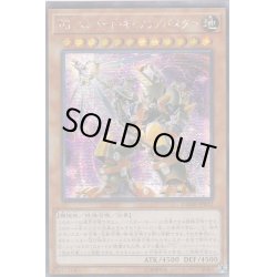 画像1: 〔状態B〕☆アジア☆TGハルバードキャノンバスター【シークレット】{アジアDANE-JP012}《モンスター》