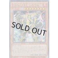 ☆アジア☆イグナイトスティンガー【シークレット】{アジアCORE-JP033}《モンスター》