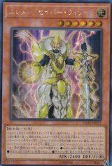 〔状態B〕☆アジア☆エレメントセイバーウィラード【シークレット】{アジアFLOD-JP025}《モンスター》