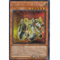 〔状態A-〕☆アジア☆サルベージェントドライバー【シークレット】{アジアCOTD-JP005}《モンスター》