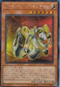 〔状態A-〕☆アジア☆サルベージェントドライバー【シークレット】{アジアCOTD-JP005}《モンスター》