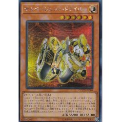 画像1: 〔状態A-〕☆アジア☆サルベージェントドライバー【シークレット】{アジアCOTD-JP005}《モンスター》
