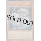 ☆アジア☆メタファイズラグナロク【シークレット】{アジアCIBR-JP023}《モンスター》