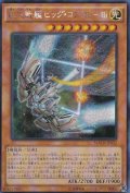 〔状態B〕☆アジア☆巨大戦艦ビッグコアMkIII【シークレット】{アジアMACR-JP032}《モンスター》