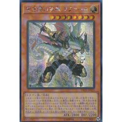 画像1: 〔状態A-〕☆アジア☆空牙団の英雄ラファール【シークレット】{アジアDBDS-JP023}《モンスター》