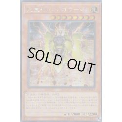 画像1: 〔状態B〕☆アジア☆光霊神フォスオラージュ【シークレット】{アジアFLOD-JP026}《モンスター》