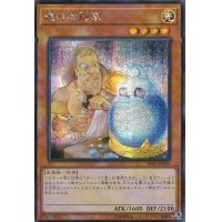 〔状態B〕☆アジア☆魂の造形家【シークレット】{アジアRIRA-JP034}《モンスター》