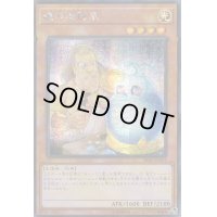 〔状態B〕☆アジア☆魂の造形家【シークレット】{アジアRIRA-JP034}《モンスター》