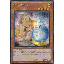 画像1: 〔状態B〕☆アジア☆魂の造形家【シークレット】{アジアRIRA-JP034}《モンスター》