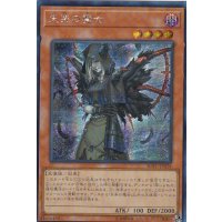 〔状態B〕☆アジア☆失楽の魔女【シークレット】{アジアSOFU-JP028}《モンスター》