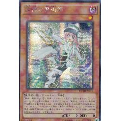 画像1: 〔状態B〕☆アジア☆調律の魔術師【シークレット】{アジアBOSH-JP001}《モンスター》