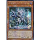 〔状態B〕☆アジア☆妖醒龍ラルバウール【シークレット】{アジアDANE-JP020}《モンスター》