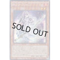 〔状態B〕☆アジア☆妖刀不知火【シークレット】{アジアBOSH-JP031}《モンスター》
