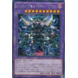 〔状態A-〕☆アジア☆DDD怒濤壊薙王カエサルラグナロク【シークレット】{アジアDOCS-JP044}《融合》