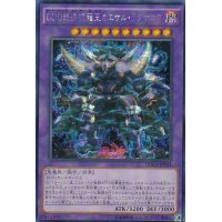 〔状態A-〕☆アジア☆DDD怒濤壊薙王カエサルラグナロク【シークレット】{アジアDOCS-JP044}《融合》