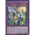 〔状態A-〕☆アジア☆EHEROコスモネオス【シークレット】{アジアSAST-JP036}《融合》