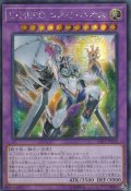 〔状態A-〕☆アジア☆EHEROコスモネオス【シークレット】{アジアSAST-JP036}《融合》