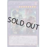 ☆アジア☆EMガトリングール【シークレット】{アジアMACR-JP040}《融合》