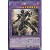 〔状態B〕☆アジア☆MHERO闇鬼【シークレット】{アジアPP17-JP011}《融合》
