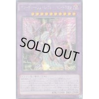 〔状態B〕☆アジア☆グリーディーヴェノムフュージョンドラゴン【シークレット】{アジアSPFE-JP010}《融合》