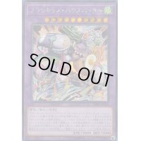 ☆アジア☆プランキッズハウスバトラー【シークレット】{アジアDBHS-JP019}《融合》
