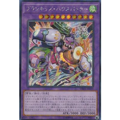 〔状態B〕☆アジア☆プランキッズハウスバトラー【シークレット】{アジアDBHS-JP019}《融合》