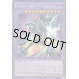 ☆アジア☆古代の機械混沌巨人【シークレット】{アジアRATE-JP041}《融合》