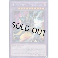 〔状態B〕☆アジア☆古代の機械混沌巨人【シークレット】{アジアRATE-JP041}《融合》